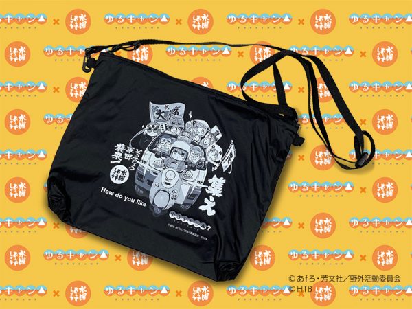 ゆるキャン△×水曜どうでしょう』のコラボグッズを数量限定で発売決定