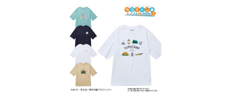 『ゆるキャン△ SEASON３』×ワークマン コラボプリント半袖Tシャツ