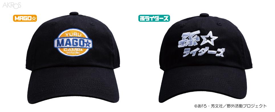 孫ライダーズ CAP