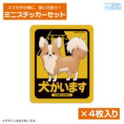 グッズ｜アニメ『ゆるキャン△』ポータルサイト