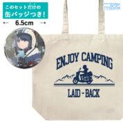 ゆるキャン非売品パネル＆テープ 描き下ろし 志摩リン 屋外対応ステッカー バースデーキャンプVer