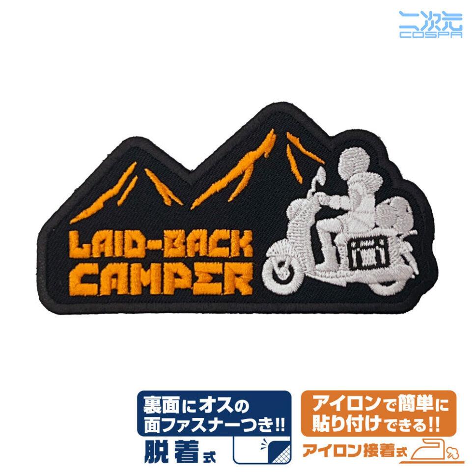 シルエットバイク志摩リン ワッペン