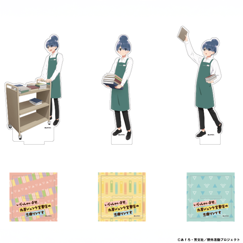 志摩リン アクリルスタンド/ゆるキャン△ SEASON3