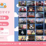 グッズ｜アニメ『ゆるキャン△』ポータルサイト